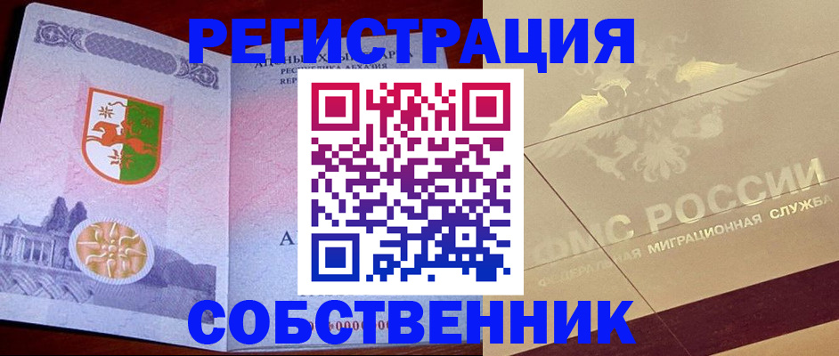 прописка для школы в Евпатории