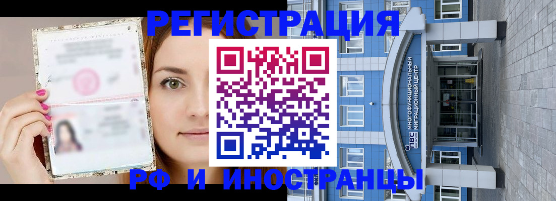 прописка от собственника в Евпатории