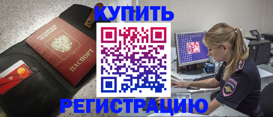 прописка иностранных граждан в Евпатории