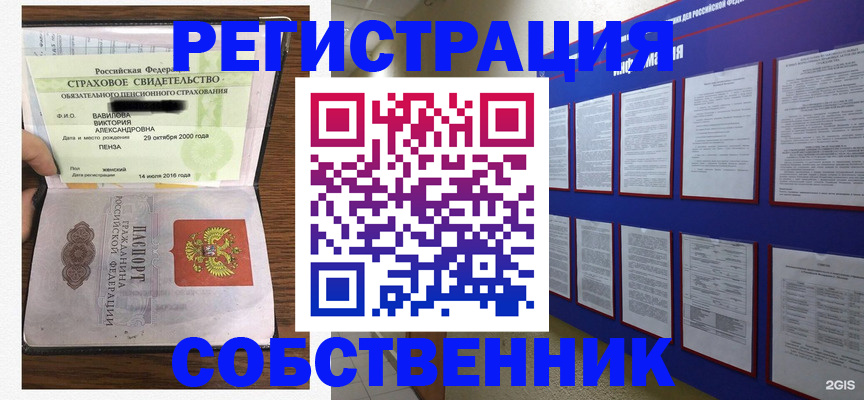 временная регистрация поиск в Евпатории