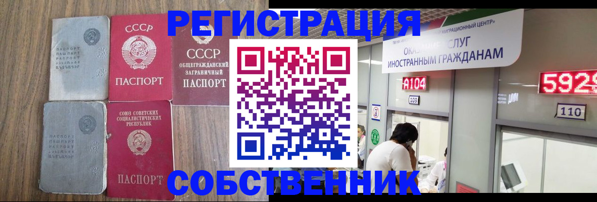 найти адрес прописки в Евпатории